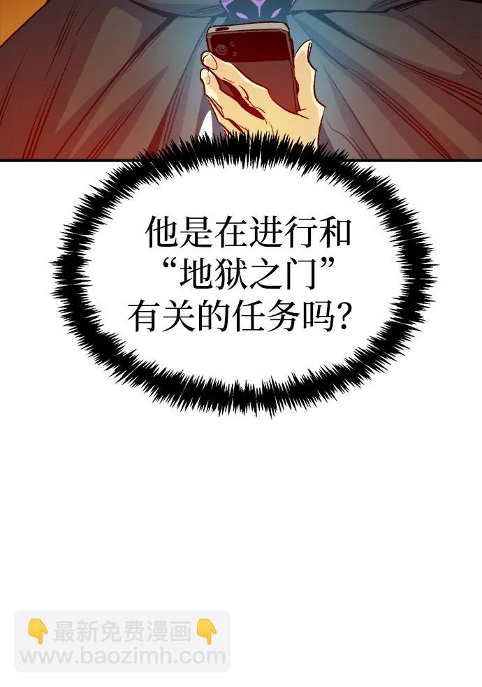 死靈法師：亡靈支配者 - [第143話] 神話任務-1(2/3) - 6