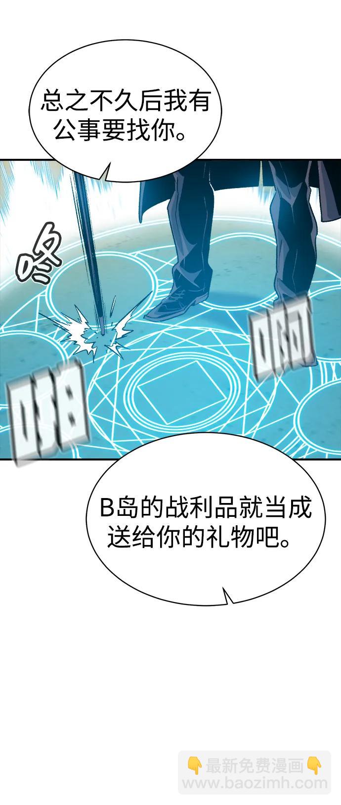 死靈法師：亡靈支配者 - [第143話] 神話任務-1(2/3) - 7