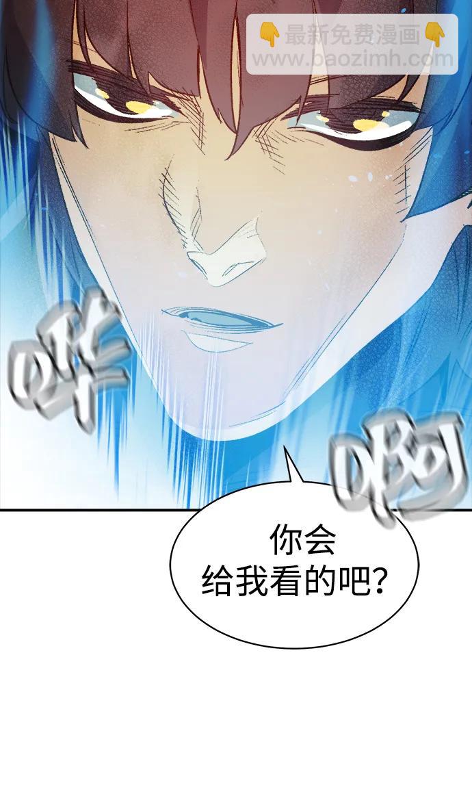 死靈法師：亡靈支配者 - [第143話] 神話任務-1(2/3) - 2