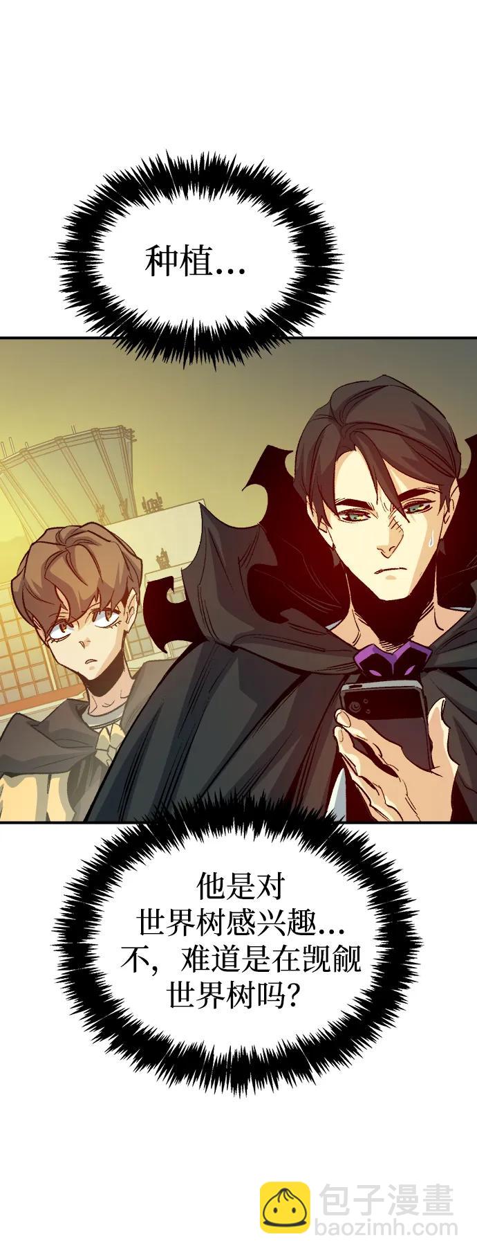 死靈法師：亡靈支配者 - [第143話] 神話任務-1(2/3) - 3