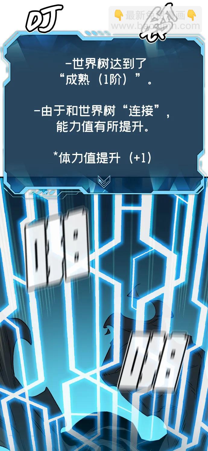 死靈法師：亡靈支配者 - [第143話] 神話任務-1(2/3) - 8