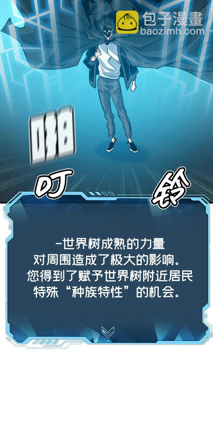 死靈法師：亡靈支配者 - [第143話] 神話任務-1(2/3) - 1