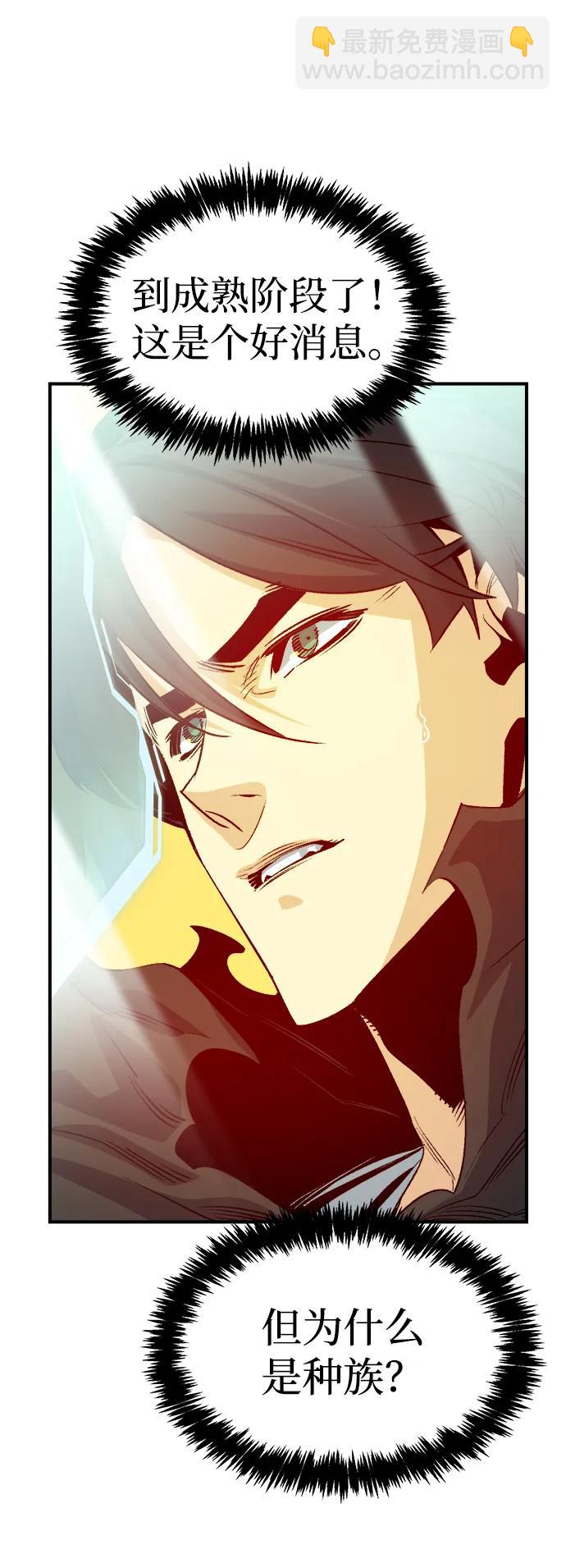 死靈法師：亡靈支配者 - [第143話] 神話任務-1(2/3) - 2