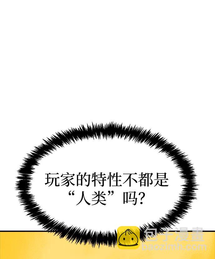 死靈法師：亡靈支配者 - [第143話] 神話任務-1(2/3) - 3