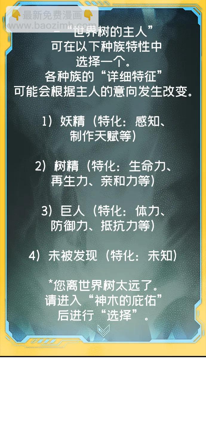 死靈法師：亡靈支配者 - [第143話] 神話任務-1(2/3) - 4