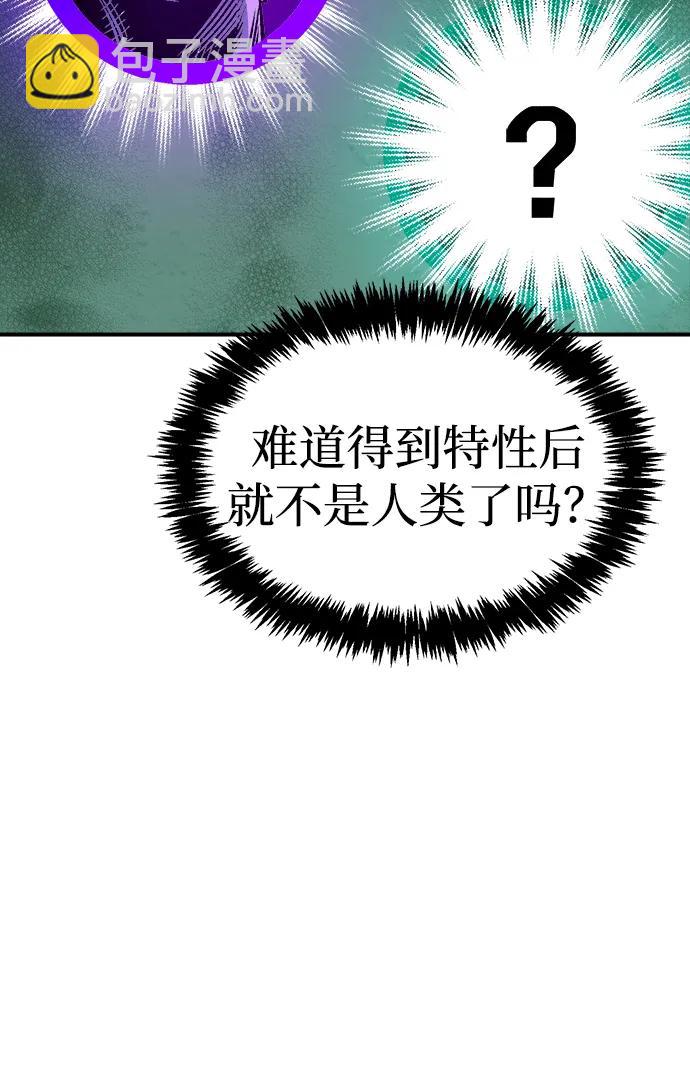 死靈法師：亡靈支配者 - [第143話] 神話任務-1(2/3) - 6