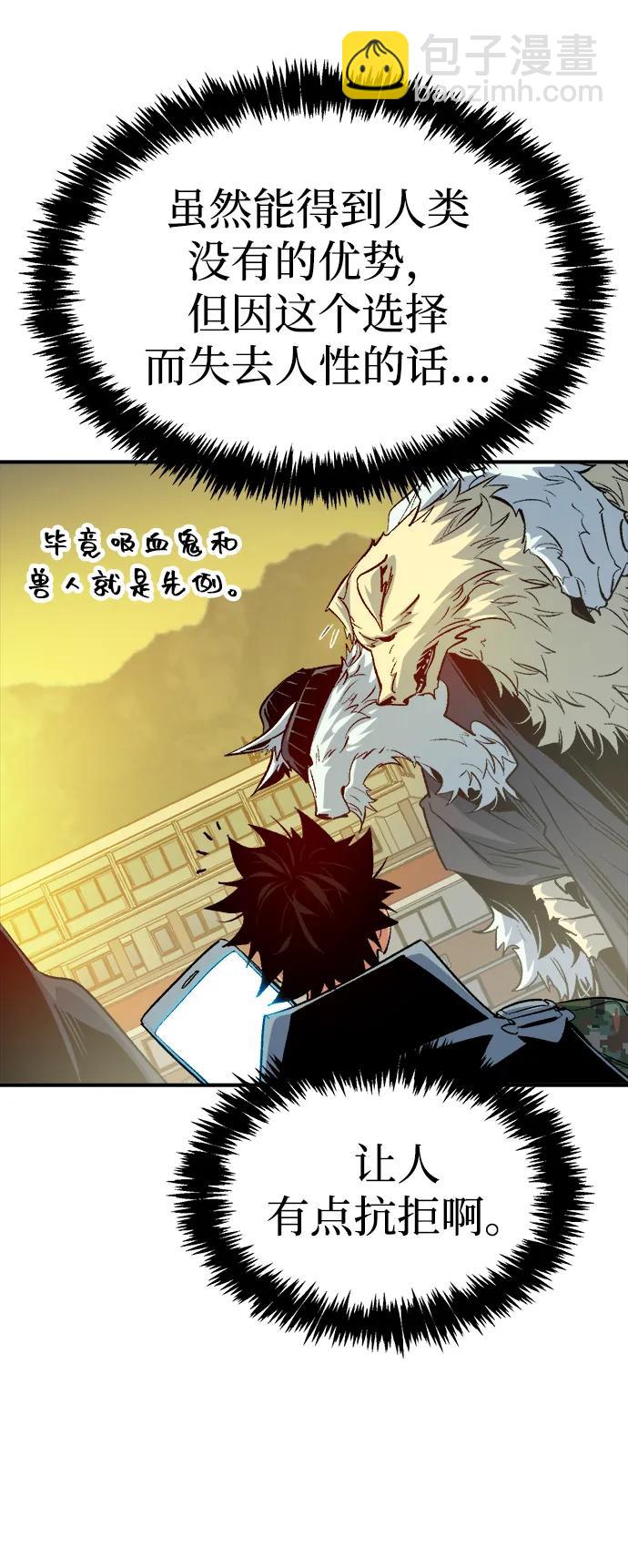 死靈法師：亡靈支配者 - [第143話] 神話任務-1(2/3) - 7