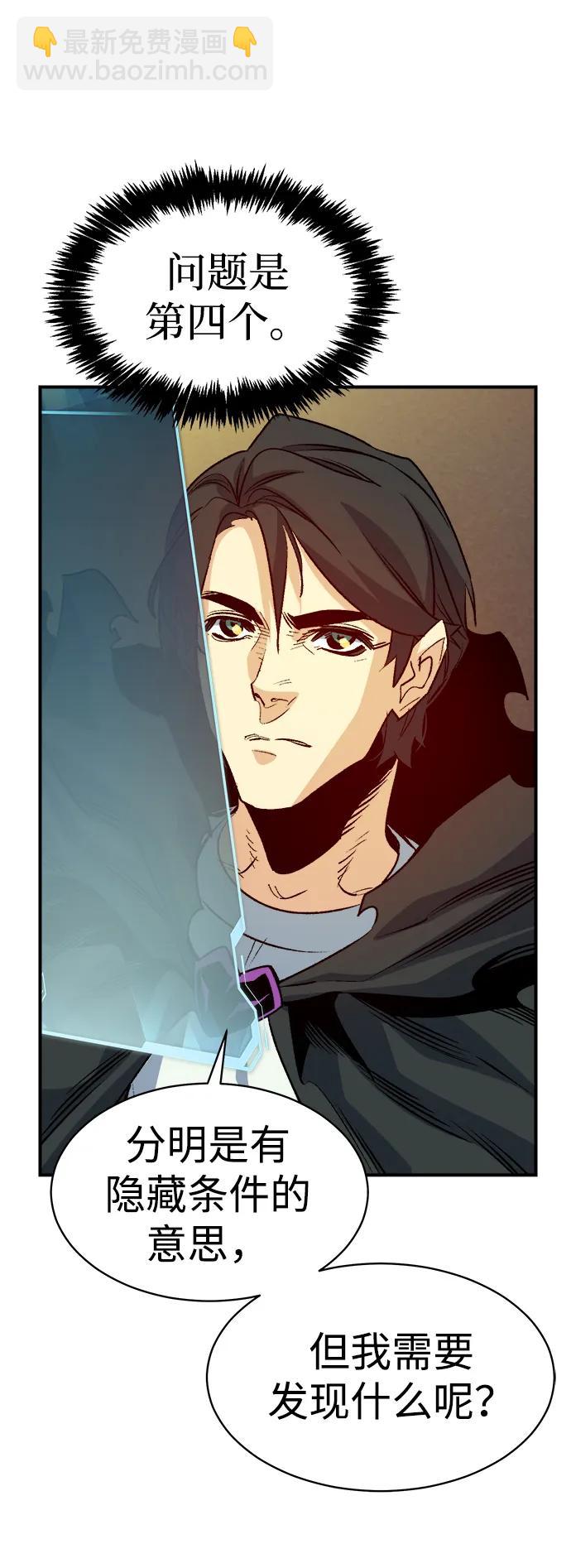 死靈法師：亡靈支配者 - [第143話] 神話任務-1(2/3) - 8