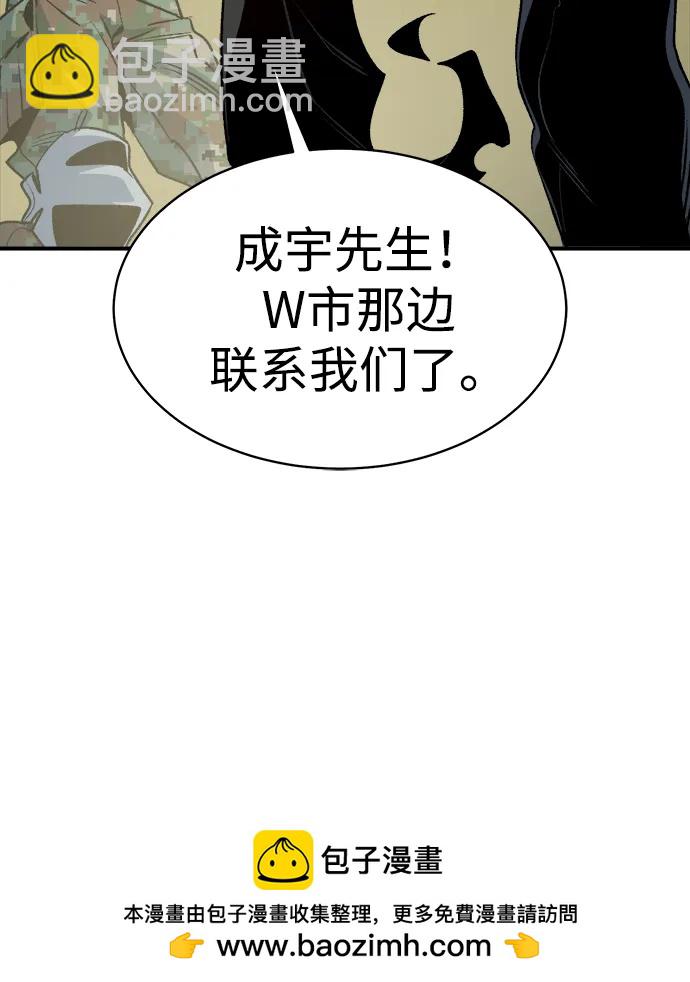 死靈法師：亡靈支配者 - [第143話] 神話任務-1(2/3) - 2