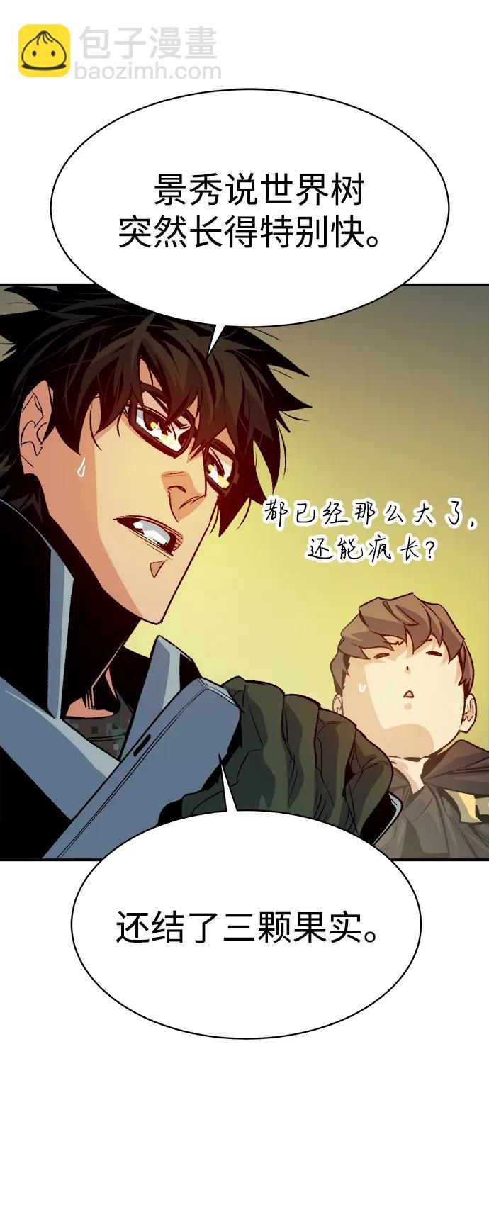 死靈法師：亡靈支配者 - [第143話] 神話任務-1(2/3) - 3