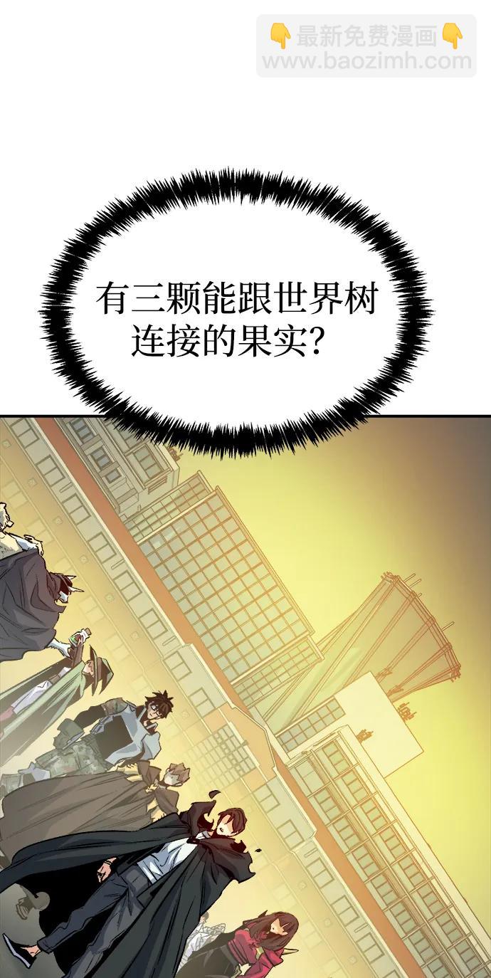 死靈法師：亡靈支配者 - [第143話] 神話任務-1(2/3) - 4