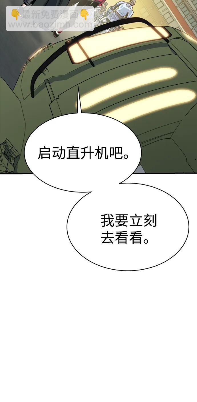 死靈法師：亡靈支配者 - [第143話] 神話任務-1(2/3) - 5