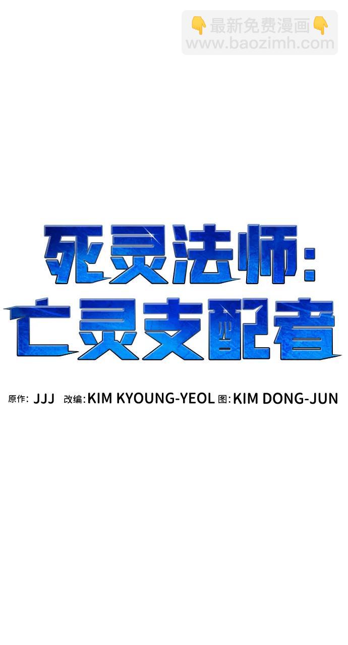 死靈法師：亡靈支配者 - [第143話] 神話任務-1(2/3) - 6