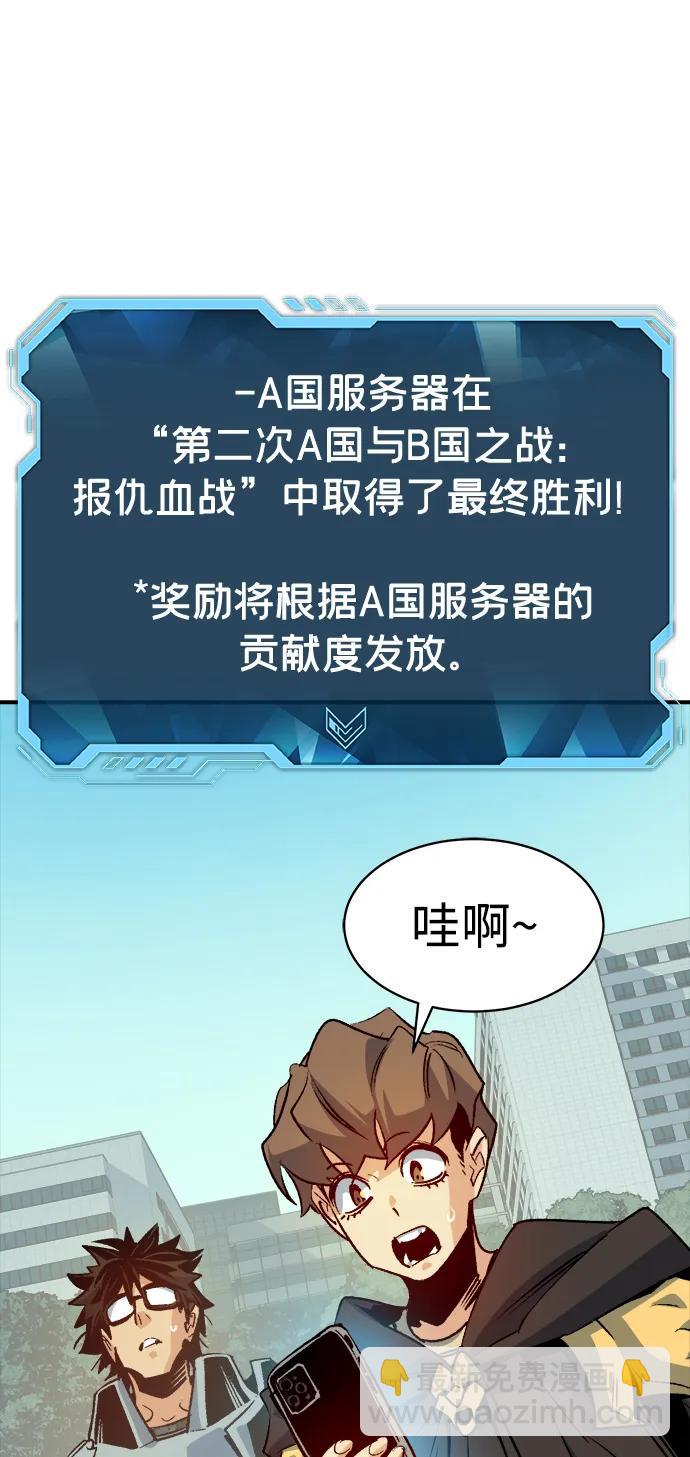 死靈法師：亡靈支配者 - [第143話] 神話任務-1(2/3) - 8