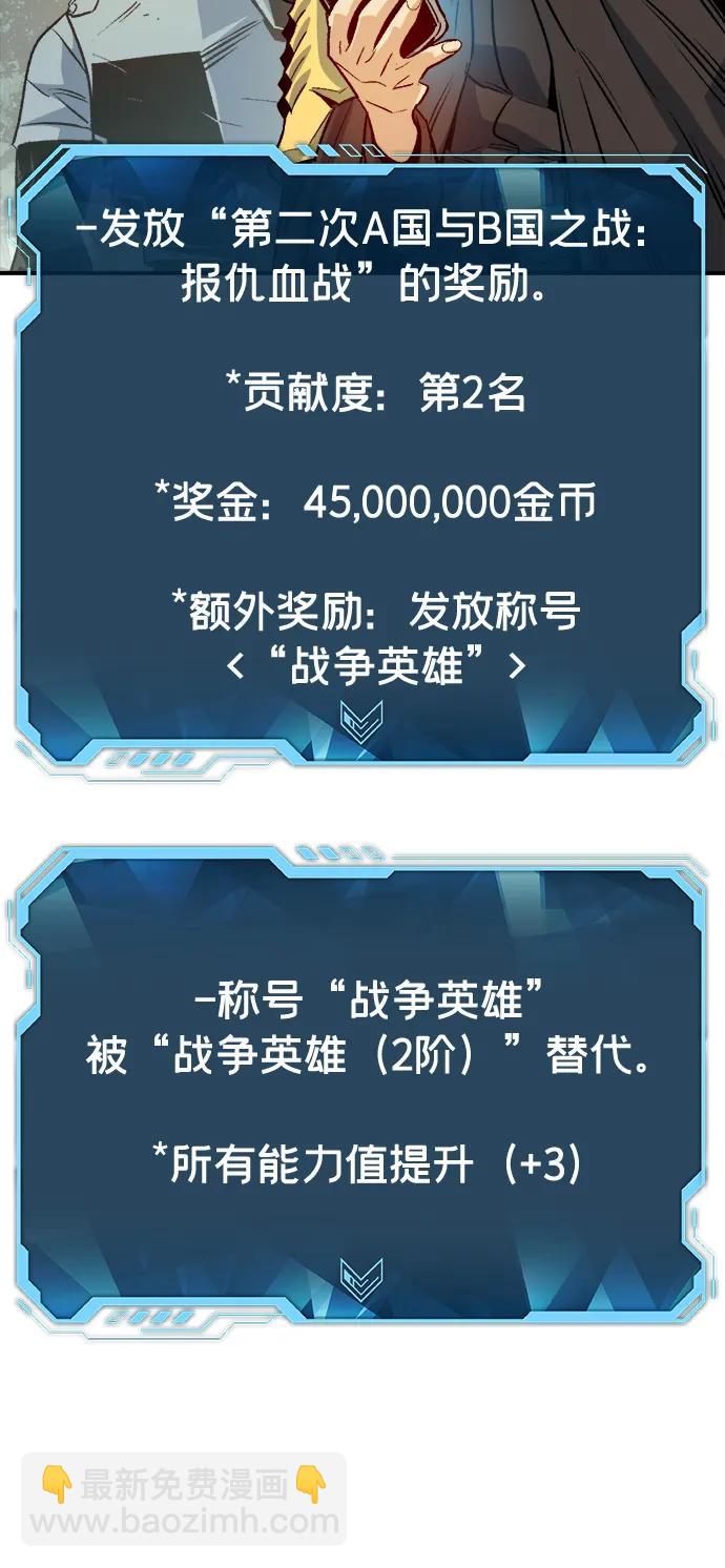 死靈法師：亡靈支配者 - [第143話] 神話任務-1(2/3) - 1