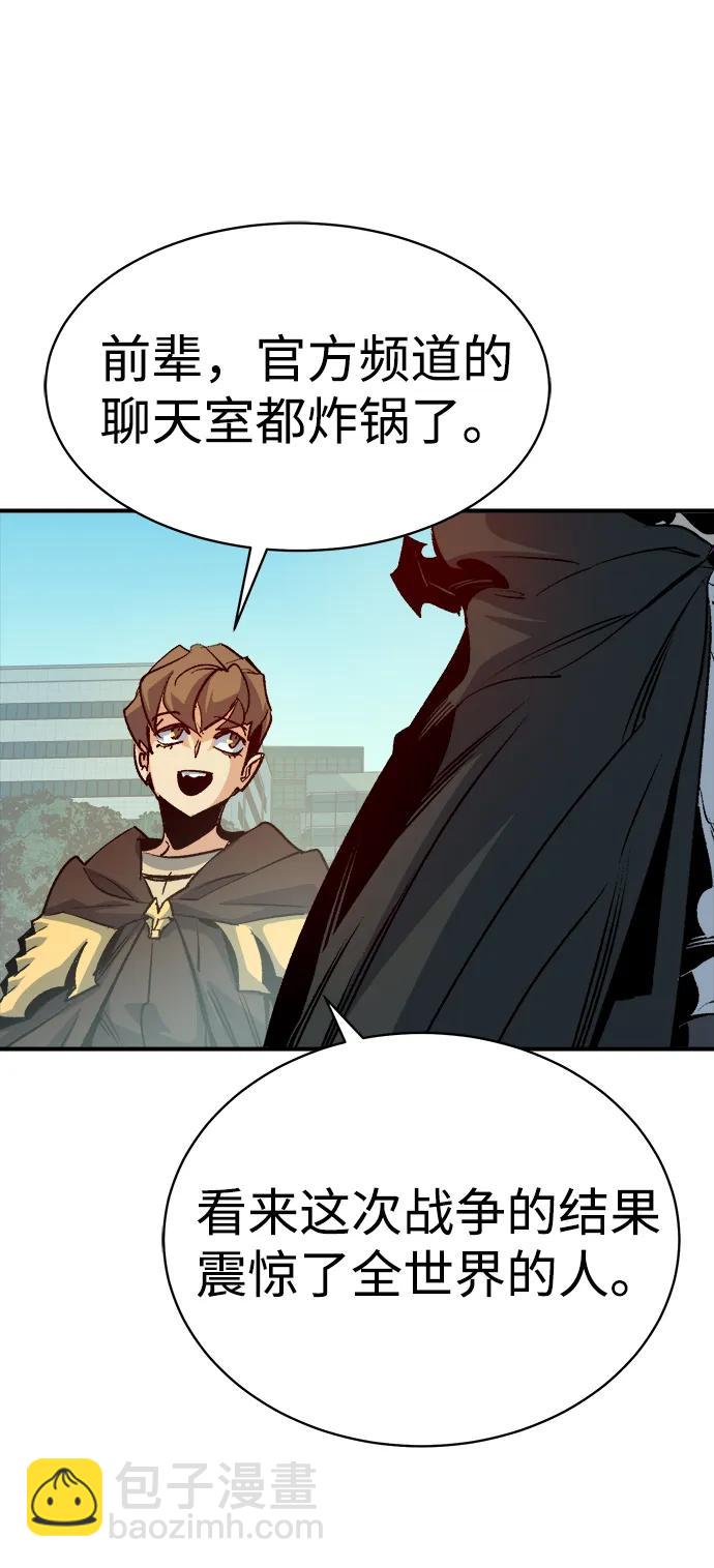 死靈法師：亡靈支配者 - [第143話] 神話任務-1(2/3) - 2