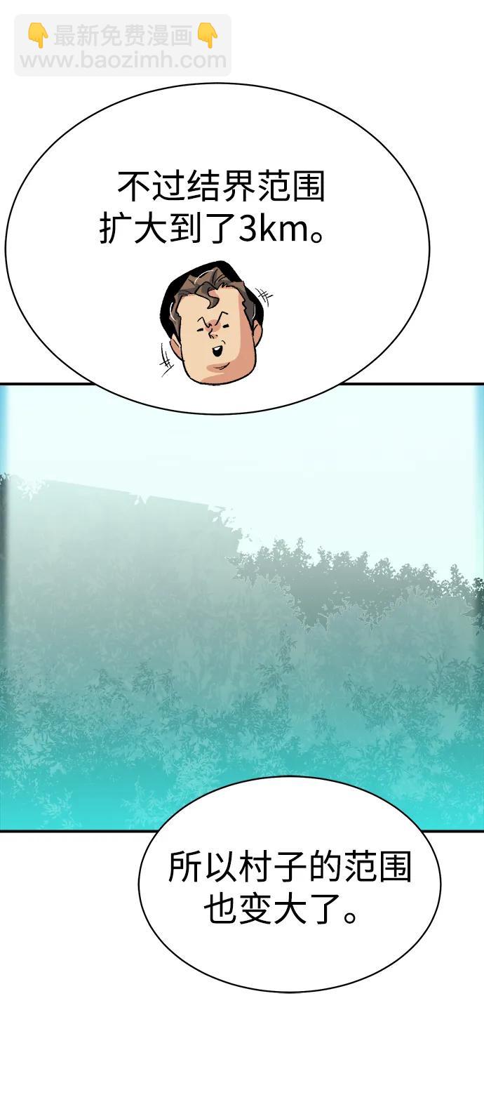 死靈法師：亡靈支配者 - [第143話] 神話任務-1(2/3) - 8