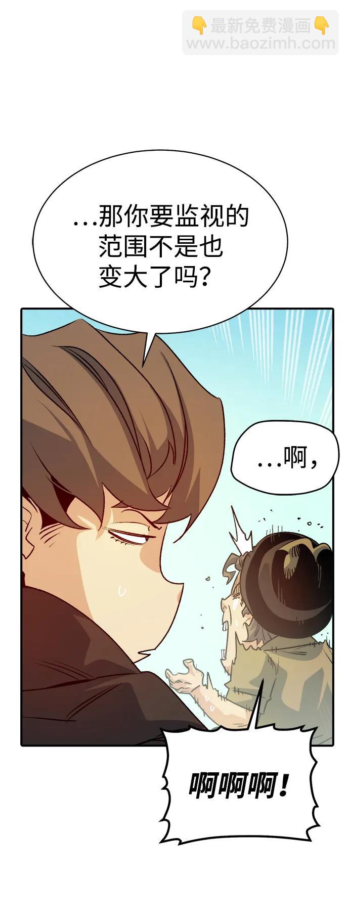 死靈法師：亡靈支配者 - [第143話] 神話任務-1(2/3) - 1