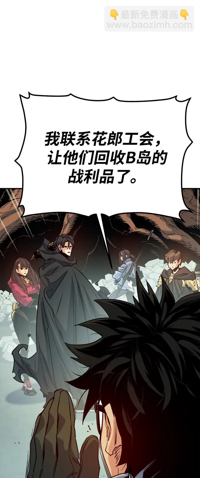 死靈法師：亡靈支配者 - [第143話] 神話任務-1(2/3) - 2