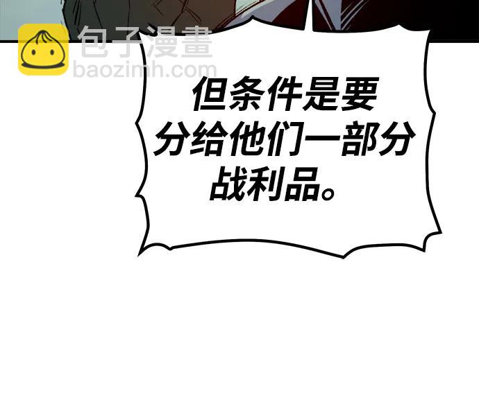 死靈法師：亡靈支配者 - [第143話] 神話任務-1(2/3) - 3