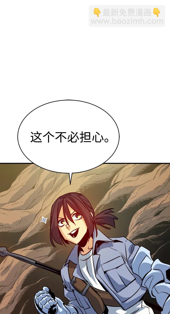 死靈法師：亡靈支配者 - [第143話] 神話任務-1(2/3) - 5