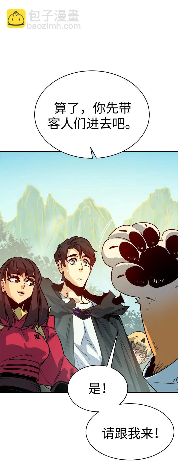 死靈法師：亡靈支配者 - [第145話] 源自北翰的死亡-1(1/3) - 2