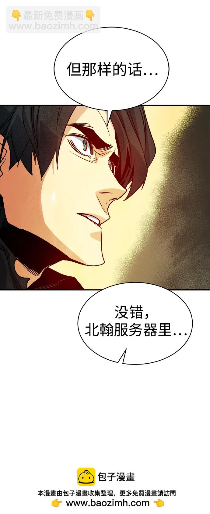 死靈法師：亡靈支配者 - [第145話] 源自北翰的死亡-1(2/3) - 6