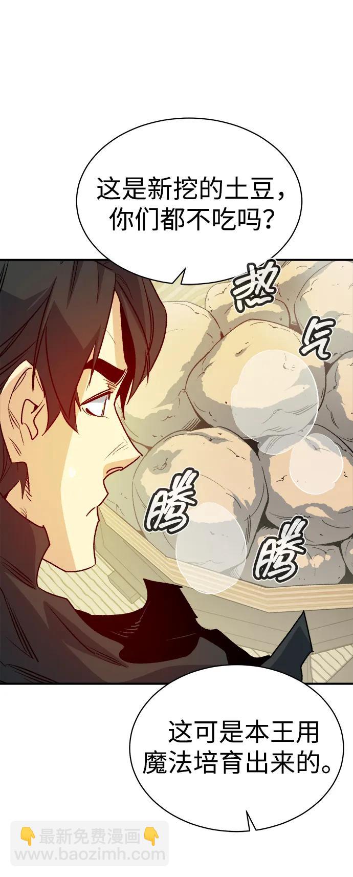 死靈法師：亡靈支配者 - [第145話] 源自北翰的死亡-1(1/3) - 5