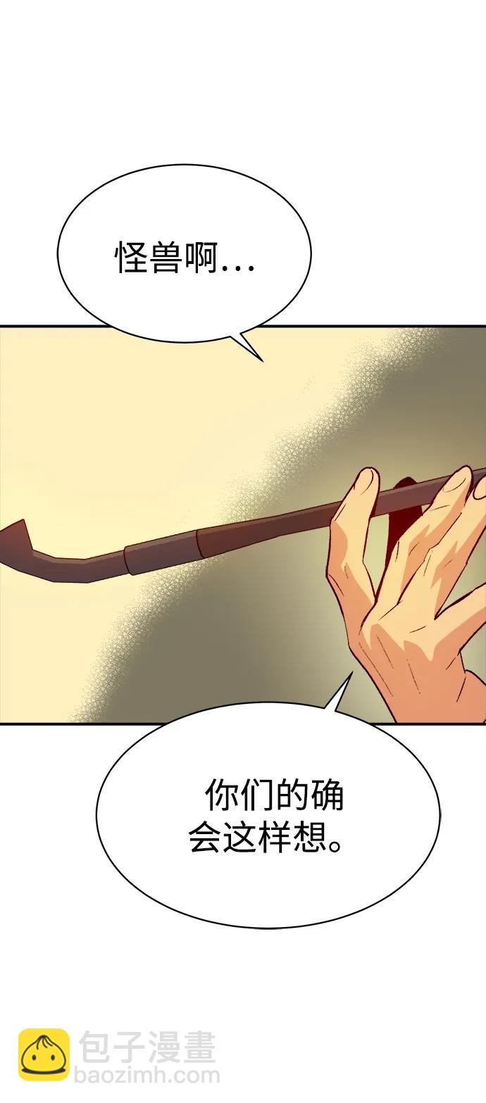 死靈法師：亡靈支配者 - [第145話] 源自北翰的死亡-1(1/3) - 1