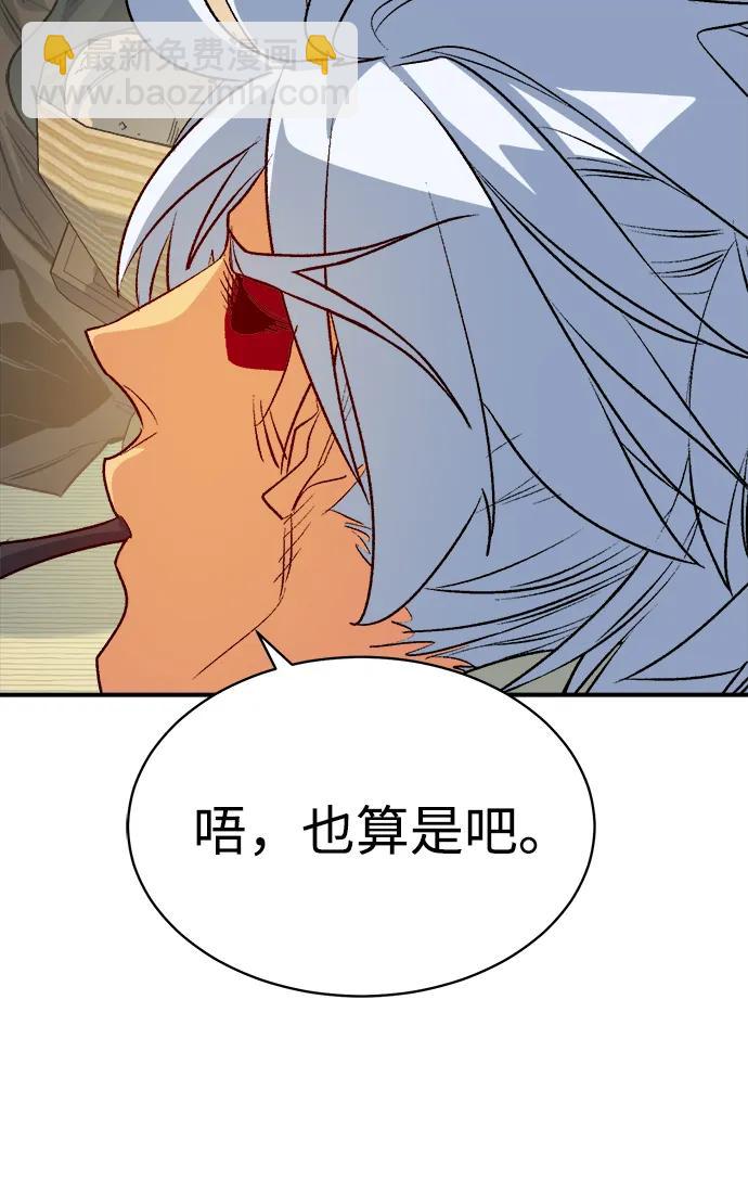 死靈法師：亡靈支配者 - [第145話] 源自北翰的死亡-1(1/3) - 3