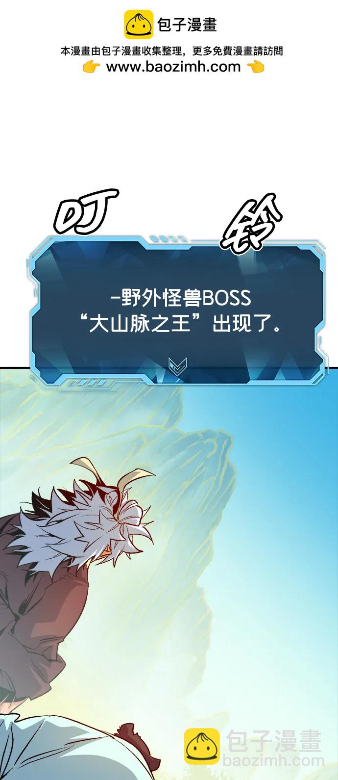 死靈法師：亡靈支配者 - [第145話] 源自北翰的死亡-1(1/3) - 2