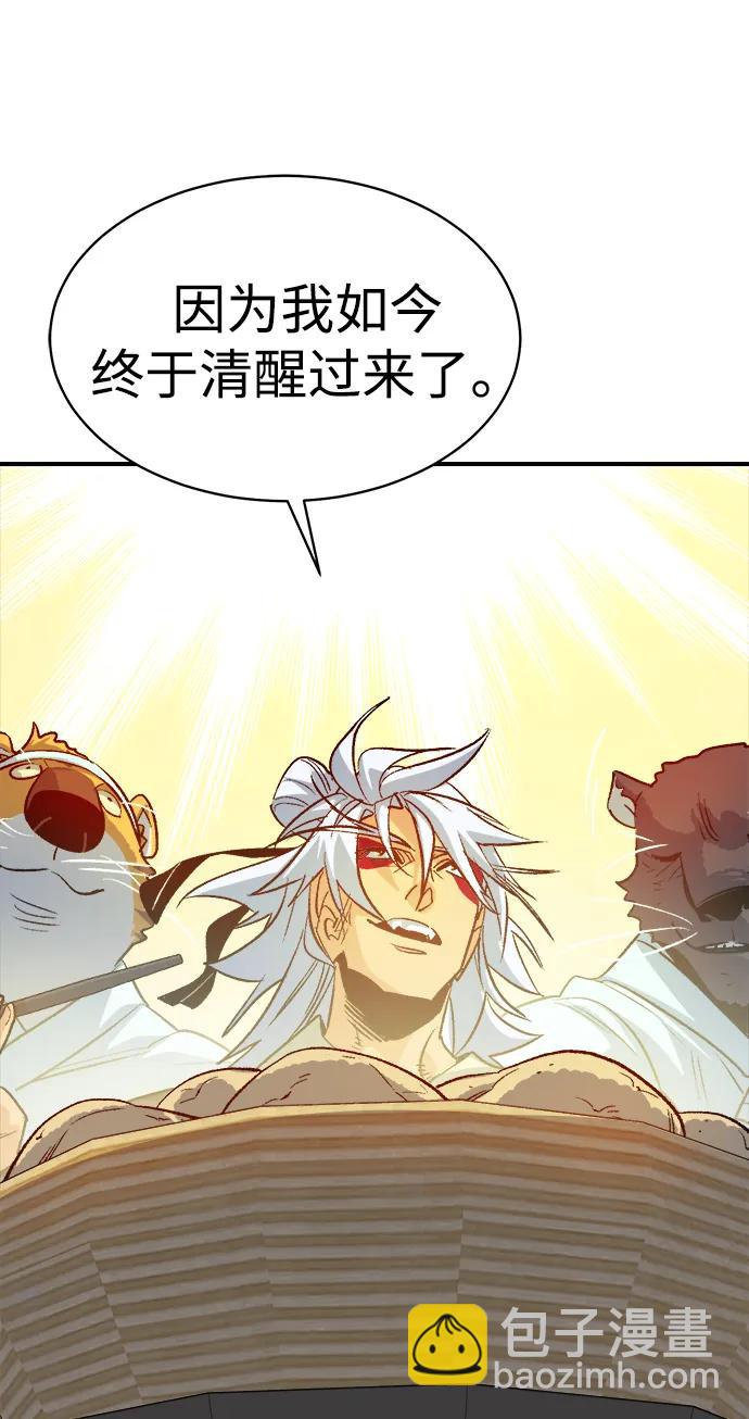 死靈法師：亡靈支配者 - [第145話] 源自北翰的死亡-1(1/3) - 5