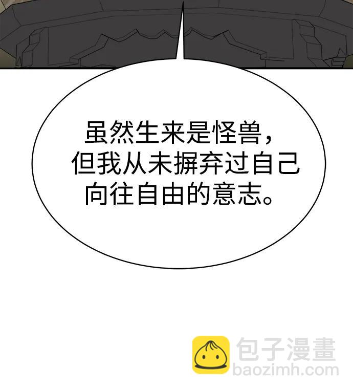 死靈法師：亡靈支配者 - [第145話] 源自北翰的死亡-1(1/3) - 6