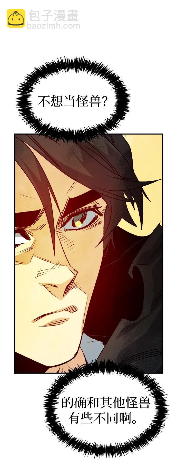 死靈法師：亡靈支配者 - [第145話] 源自北翰的死亡-1(1/3) - 7