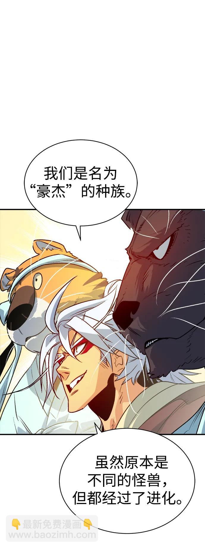 死靈法師：亡靈支配者 - [第145話] 源自北翰的死亡-1(1/3) - 8