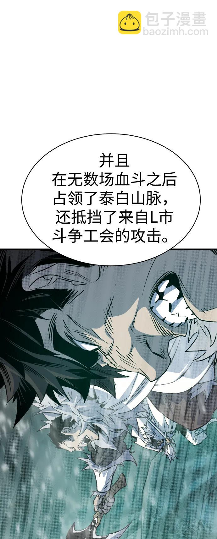 死靈法師：亡靈支配者 - [第145話] 源自北翰的死亡-1(1/3) - 1