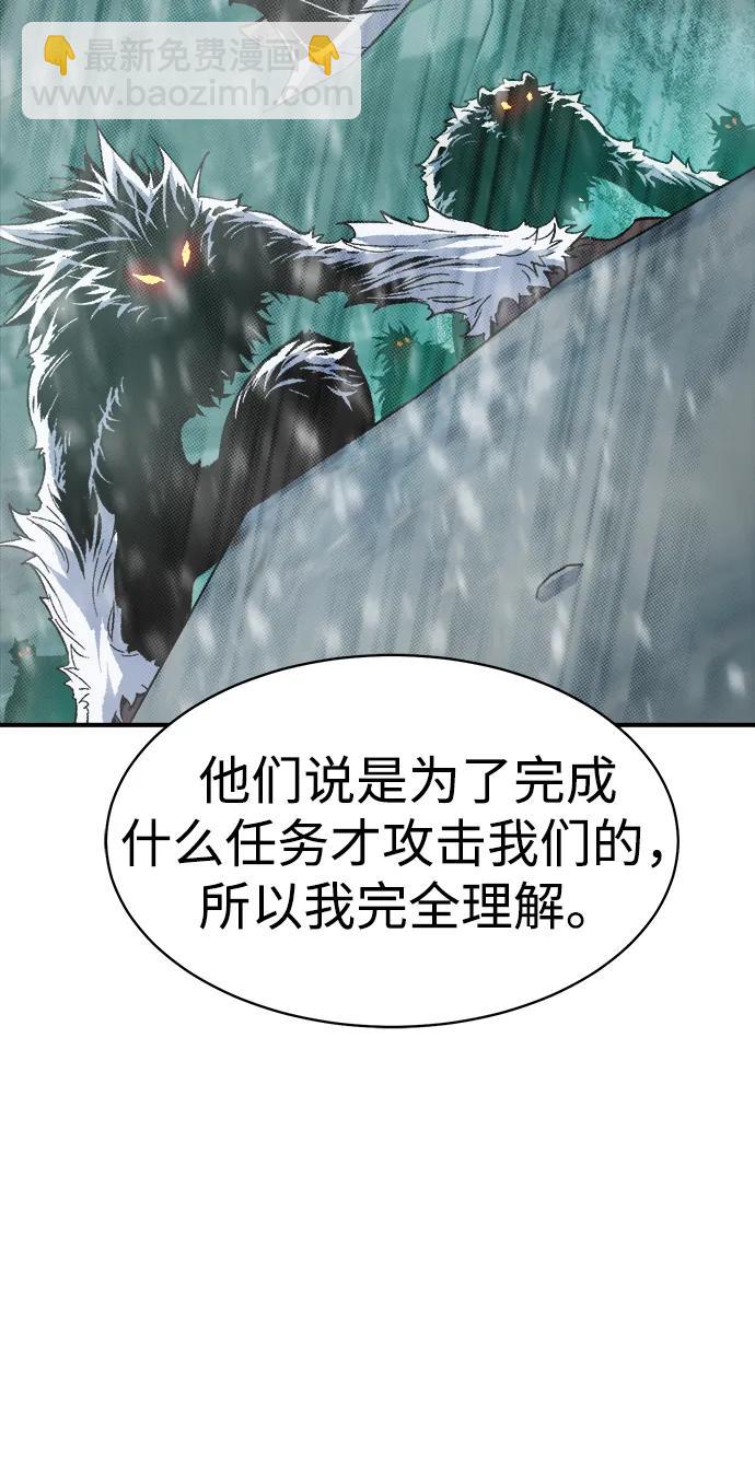 死靈法師：亡靈支配者 - [第145話] 源自北翰的死亡-1(1/3) - 2