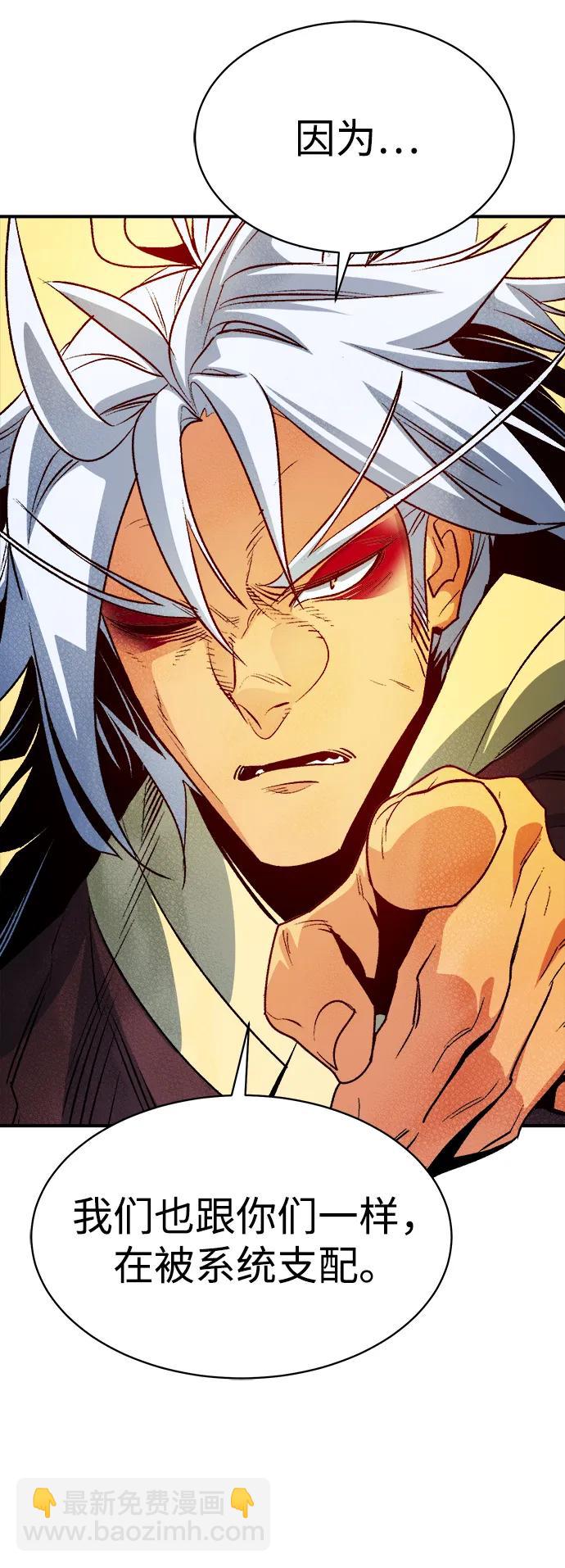 死靈法師：亡靈支配者 - [第145話] 源自北翰的死亡-1(1/3) - 3