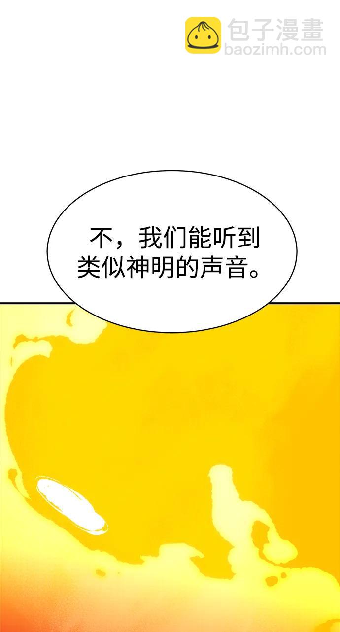 死靈法師：亡靈支配者 - [第145話] 源自北翰的死亡-1(1/3) - 5