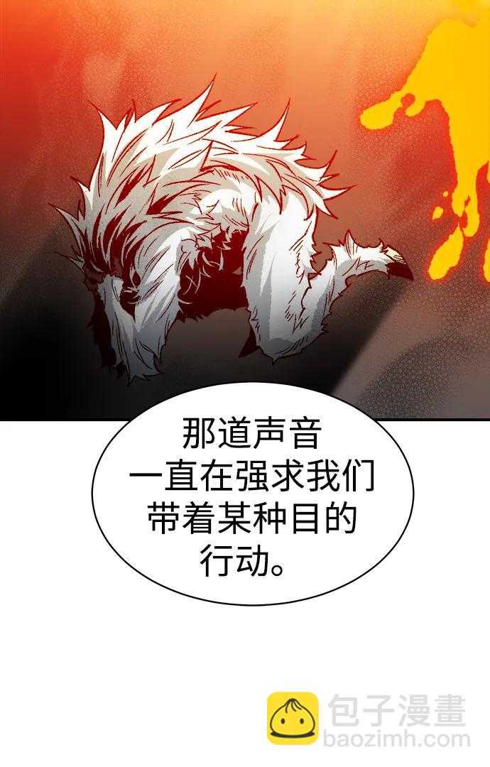 死靈法師：亡靈支配者 - [第145話] 源自北翰的死亡-1(1/3) - 6