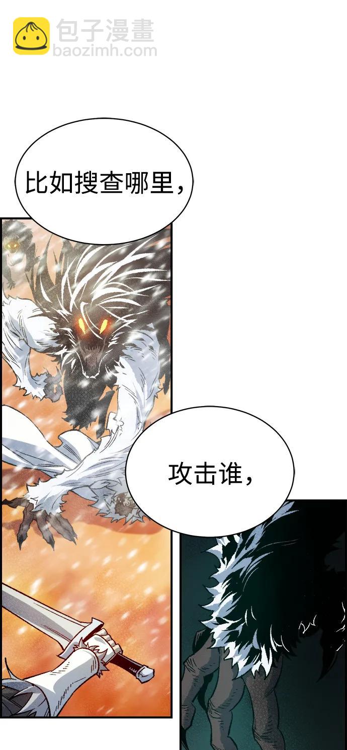 死靈法師：亡靈支配者 - [第145話] 源自北翰的死亡-1(1/3) - 7