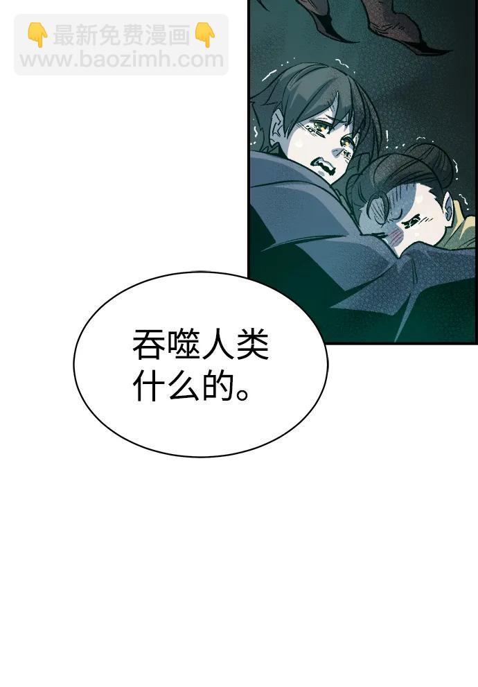 死靈法師：亡靈支配者 - [第145話] 源自北翰的死亡-1(1/3) - 8