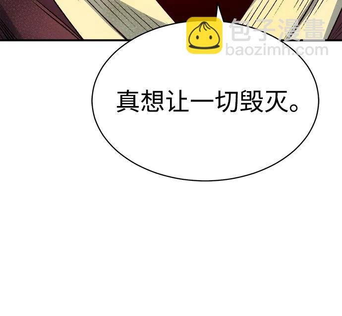 死靈法師：亡靈支配者 - [第145話] 源自北翰的死亡-1(1/3) - 3