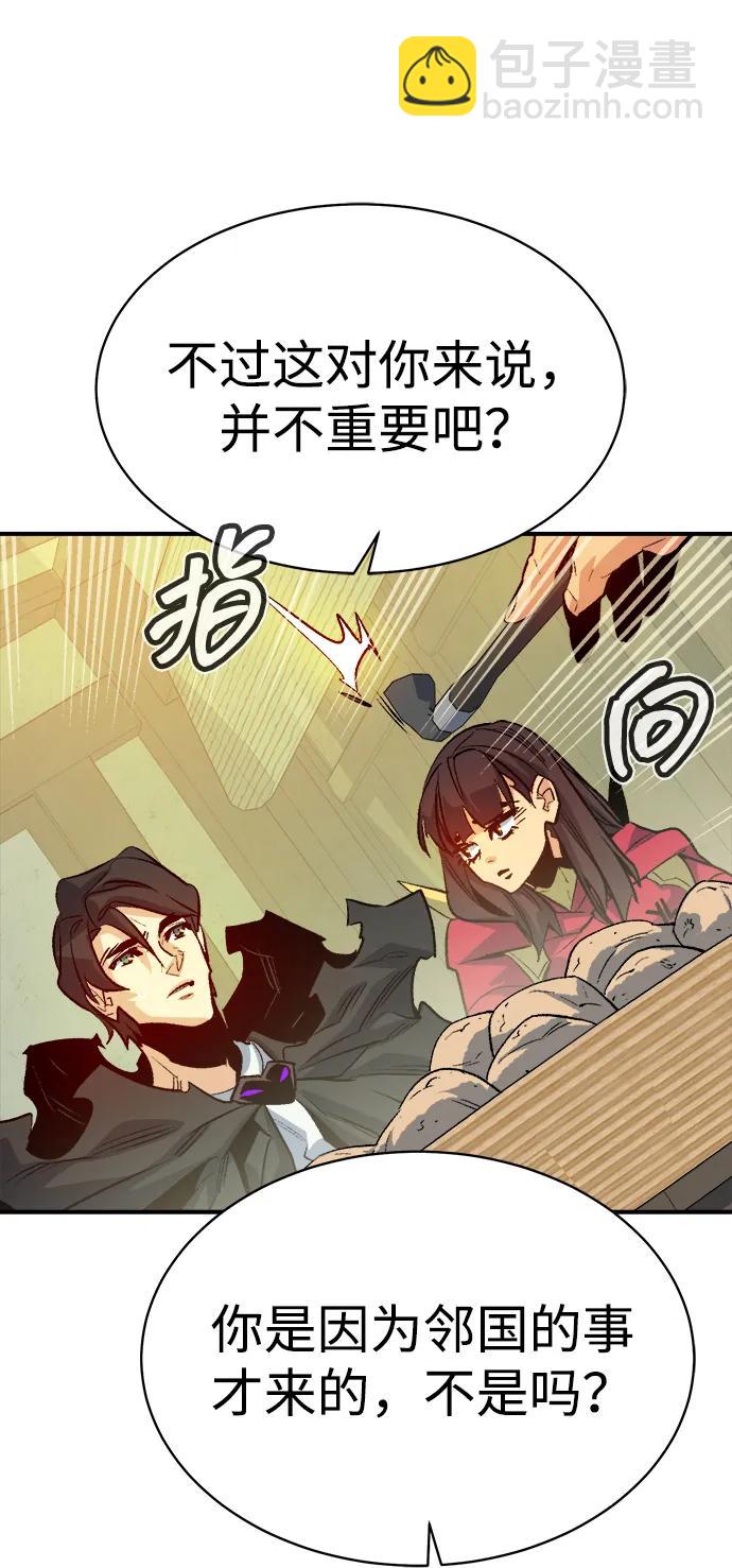 死靈法師：亡靈支配者 - [第145話] 源自北翰的死亡-1(1/3) - 4