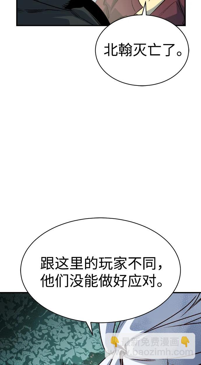 死靈法師：亡靈支配者 - [第145話] 源自北翰的死亡-1(1/3) - 6