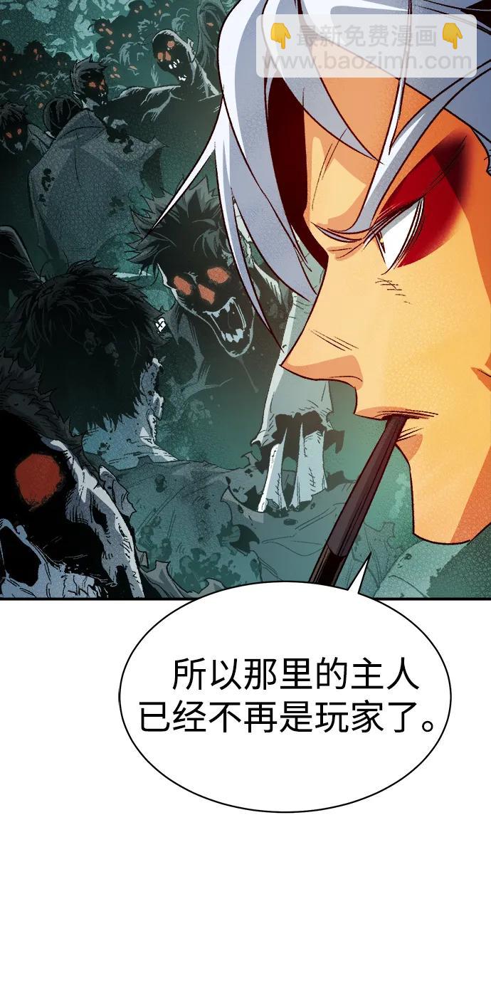 死靈法師：亡靈支配者 - [第145話] 源自北翰的死亡-1(1/3) - 7