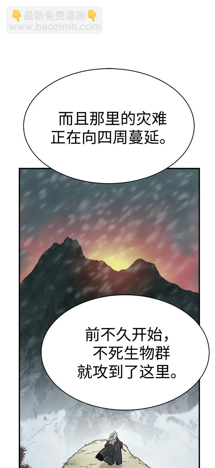 死靈法師：亡靈支配者 - [第145話] 源自北翰的死亡-1(1/3) - 8