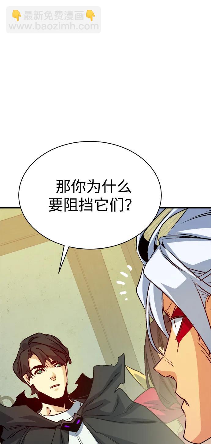 死靈法師：亡靈支配者 - [第145話] 源自北翰的死亡-1(1/3) - 3