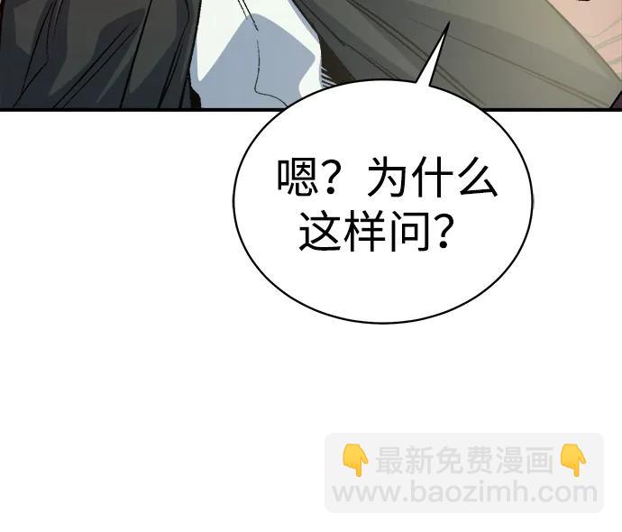 死靈法師：亡靈支配者 - [第145話] 源自北翰的死亡-1(1/3) - 4