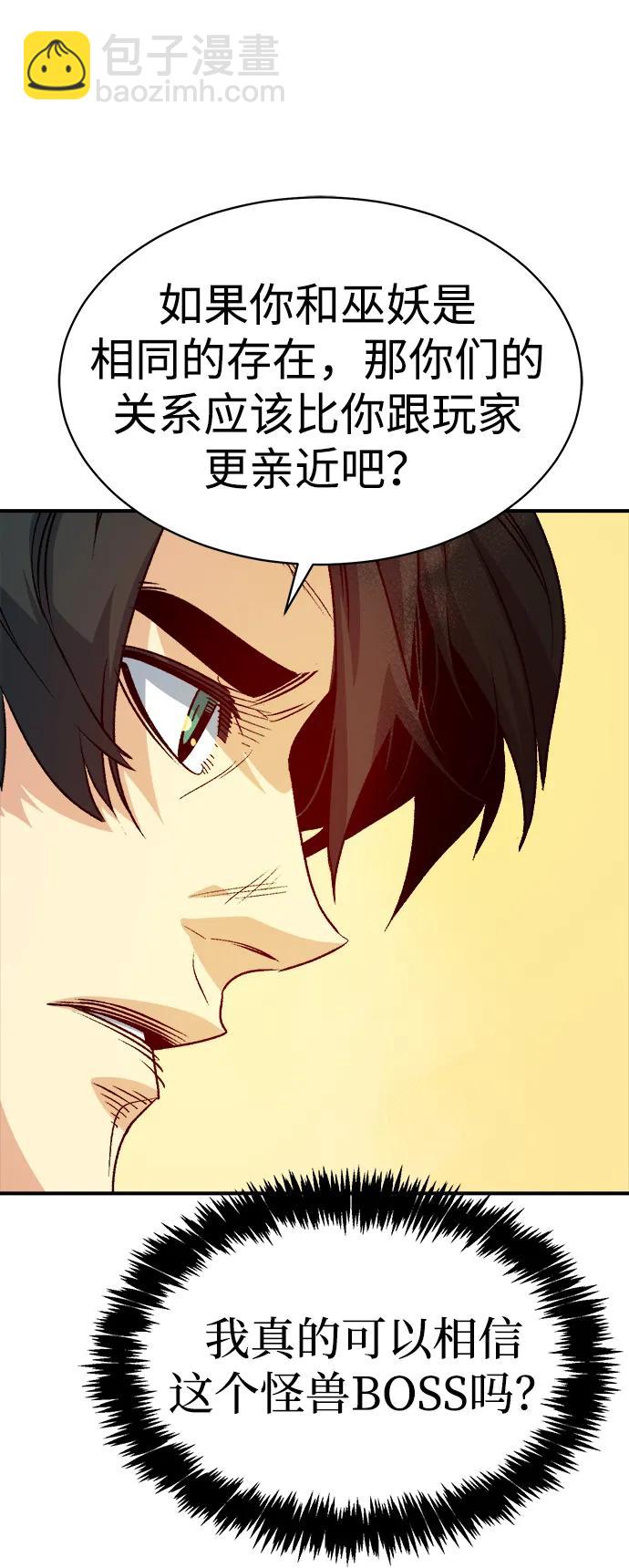 死靈法師：亡靈支配者 - [第145話] 源自北翰的死亡-1(1/3) - 5